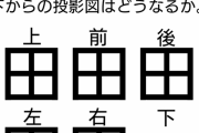 【画像】こういう問題を頭の中だけで３０秒位で解く奴って凄いよな！！！地頭が違うのか？？？