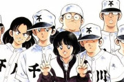 野球マンガの"H2"読んでるんやが、木根って仲間にする必要あったか？
