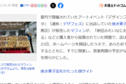 【悲報】デスマフィン屋さん、「閉業」と「回収受付終了」を発表。無事851個のマフィンを回収成功へｗｗｗｗｗ
