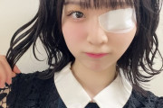 【STU48 #曽川咲葵】さっちー、眼帯で公演に出る