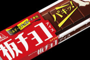 年間600個アイスを食うワイが選んだうまうまアイスベスト3を発表ｗｗｗｗｗｗｗｗｗｗｗｗ