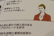 トヨタの超絶エリート「馬鹿が好きそうな車は～…こーんな感じか～？？ｗｗｗ（デザイン決定）」→アルファード馬鹿売れ