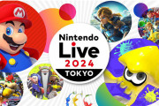 【悲報】任天堂、脅迫を受けてゲームのイベントを中止と延期に