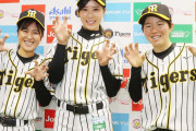 【女子野球】今年も「阪神タイガース Women」と「読売ジャイアンツ(女子)」の交流戦を両球団の本拠地である阪神甲子園球場と東京ドームで開催