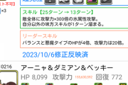 【パズドラ】進化キラー火力1位！ガチャも良いけどパラメキア皇帝をたくさん取ろうな