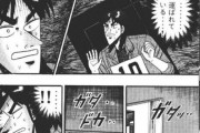【画像】『カイジ』世界の黒服、とんでもない重労働をさせられていた