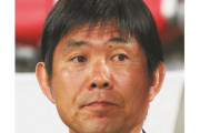 【サッカー】日本サッカー協会が強化指針「ジャパンズ・ウェイ」求められる戦術・技術・メンタル・フィジカル明確化