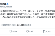 成田悠輔「人は音楽にお金を使わない。全世界の売上は年間10兆円以下。ちっちゃなパイを無数の天才が奪い合ってる血の海が音楽という市場」