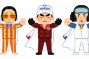 【悲報】ワンピースの海軍大将さん、最高戦力の割にガチで弱すぎる・・・