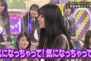 【画像】齋藤飛鳥『気になっちゃって！気になっちゃって！』
