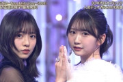 【日向坂46】しょげかほ、うたコンでWinkの『愛が止まらない ～Turn It Into Love～』をカバー！おひさまの反応がこちら