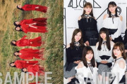 【乃木坂46】メンバー全員登場の「まるごと一冊乃木坂46」ｷﾀ━━━(ﾟ∀ﾟ)━━━!!
