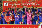 FC東京、11季ぶりのルヴァン杯制覇！レアンドロ＆アダイウトン弾で柏に競り勝つ