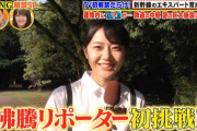 【沸騰ワード10】瀧野由美子出演分キャプチャまとめ！