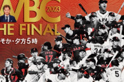 WBCのことってテレビでやりすぎじゃね?