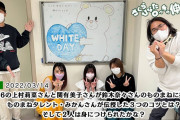 櫻坂46上村莉菜×関有美子、鈴木奈々さん＆フワちゃんモノマネに挑戦！「のびらじ」ものまね回オフショット&読むらじる配信中【さくらひなたロッチの伸びしろラジオ】