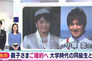 【超絶怒涛】小室圭さんのNY学生寮「マコマホンホール」←これw