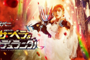 「仮面ライダーサーベラ＆仮面ライダーデュランダル」感想まとめ