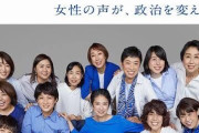 立憲・蓮舫氏　辻元氏の落選に「彼女のいない国会は想像つかない」  [11/1]