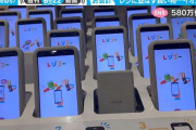 一体これは何？ スーパーに設置された大量のスマホ端末！イオンでは“常識”な買い物スタイルに反響「すごい便利」