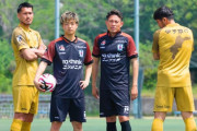 愛媛FCが2024シーズンのリミテッドユニフォームを発表　クラブスローガン「己道（おのれどう）」を表現したデザイン