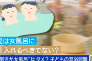 【温泉ガキ同伴】投稿が話題のギャルタレあおちゃんぺ「言わないだけで心の中で嫌だと感じている人は多い」