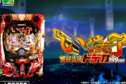 【新台】サミー「Pいくさの子 戦極最強ドデカ199Ver.」ロングPVが公開！