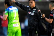 【悲報】サッカー湘南の監督が想像以上にヤバい　緒方が霞むレベル