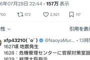 境野春彦氏「高市は熊本地震対応が遅い！今すぐ現地に行け！」←発生1分後に対策室設置と総ツッコミ  [7/29]