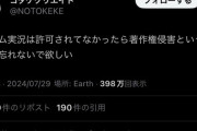 【苦言】8番出口の開発者「ゲーム実況は本来著作権侵害」