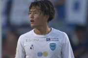 【J2第24節 水戸×横浜FC】首位横浜FCが水戸を下し7試合負けなしの3連勝！和田ドリブル弾に小川決勝ゴールで逆転勝ち