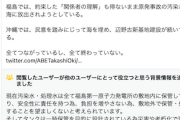 【訳：悔しい】例の沖タイ記者、Twitterコミュニティノート被弾も、「ネトウヨガー」で精神の安定を図る