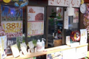 【画像】街のきびだんご屋さん、様子がおかしくなる