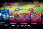 【悲報】PS5さん、新機能やUIを海外メディアに酷評されてしまう・・・