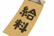 「倍の給料をもらってる人の仕事ぶりを見て…モヤモヤするとき」とある若者のボヤキに大きな反響