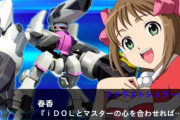 【アイマス】ゼノグラからインベルがモデロイド化決定！
