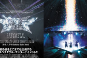 BABYMETAL「20RT以上の人気ベビメタツイート集」