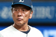 【悲報】松井稼頭央監督 15勝30敗.333→渡辺久信監督代行 3勝6敗.333