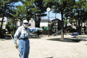 江戸川区「もう金払うの嫌だから公園の清掃はボランティアにやらせようぜ！」炎上