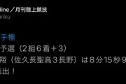 【男子3000m】吉岡大翔（佐久長聖）佐藤圭汰（駒大）が決勝進出！！◇U20世界陸上選手権