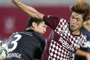 【J1第27節】ヴィッセル神戸、FC東京に完封負けで連勝ストップ