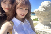 【AKB48】こみはるとゆあみの沖縄女子二人旅【込山榛香・湯本亜美】