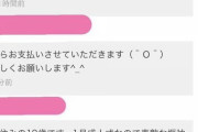 メルカリ出品者「自己紹介を読んでください」購入者「分かりました！」
