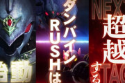 サミーの新台予定最新版が公開　気になるスマスロ北斗の拳とダンバイン2は4月に登場へ