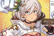 【グラブル】ぐらぶるっ！2207話 巨大な腕と戦うフィオリト