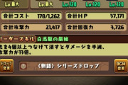 【パズドラ】今どき誰が使うの？強化されたロボシリーズが雑魚すぎる問題