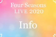 「エーステ ライブ2020」ダイジェスト映像公開！13分に渡る超大ボリューム