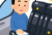 【汚嫁】俺の車の中は基本的に何も置かない、細かい物は収納し、ゴミもない状態。もし誰かを乗せる機会があれば、事前に少しホコリを払うぐらいでOK。一方、嫁の車の中は…。