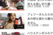 【画像】白人女性YouTuber、『再生数の稼ぎ方』を完全に理解してしまうｗｗｗｗ