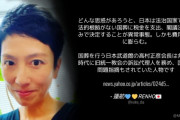 立憲･蓮舫「日本は法治国家です。法的根拠がない国葬、閣議決定のみで決定することが異常事態」